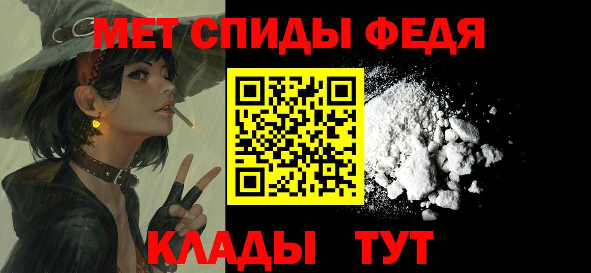 Амфетамин 98% Грязи