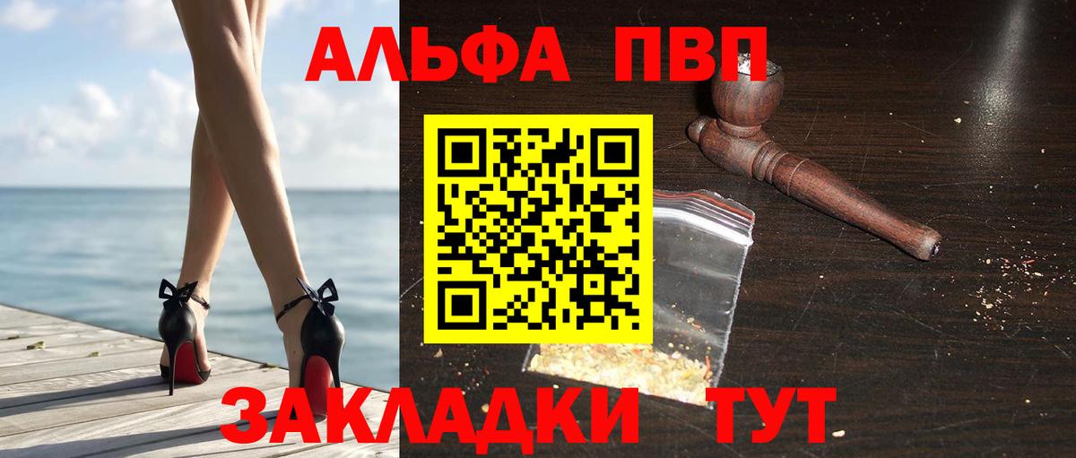 Грязи  Alpha-PVP СК  А ПВП  Вход с VPN  А ПВП СК КРИС 