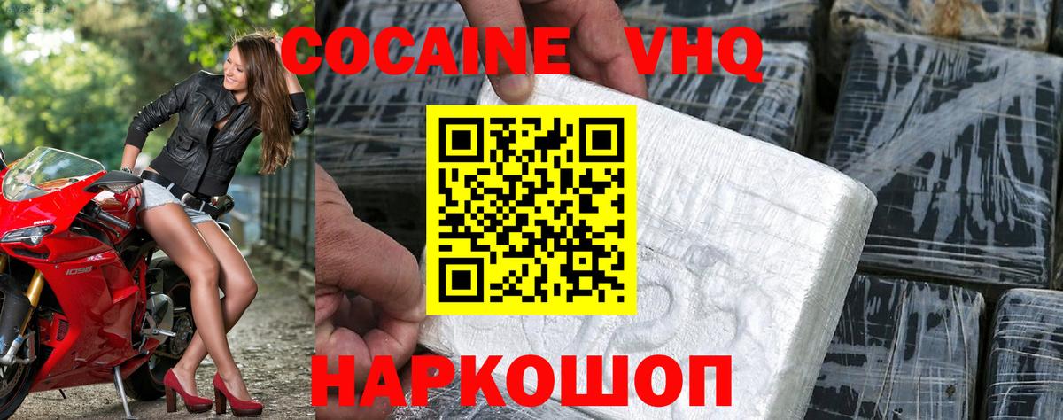 COCAIN 97%  Вход с VPN  COCAIN Боливия  Грязи 