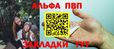 таблы Балаково