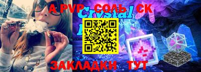 таблы Балаково