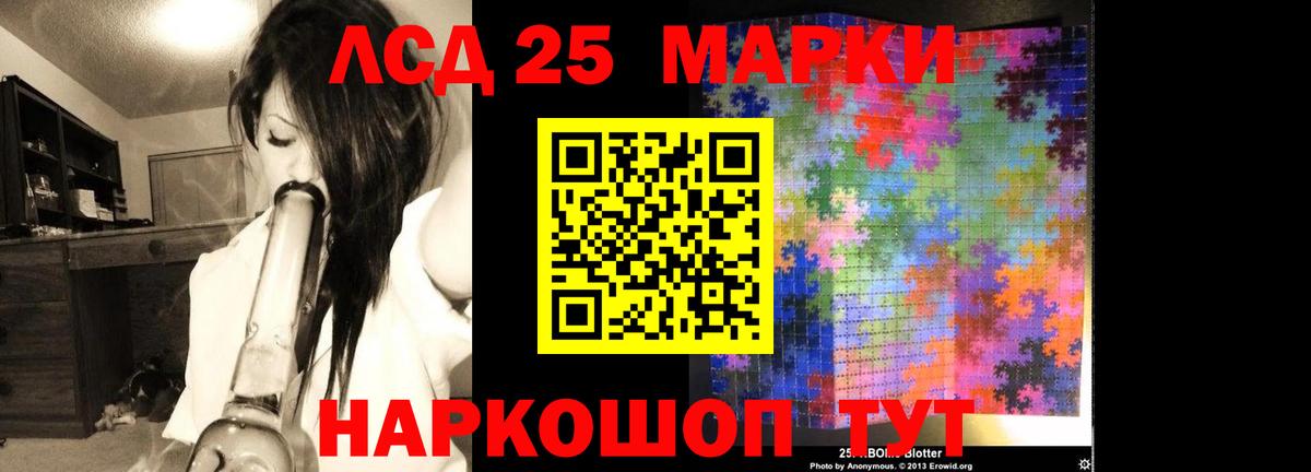 ЛСД экстази кислота  LSD-25 экстази  Грязи  Вход с VPN 
