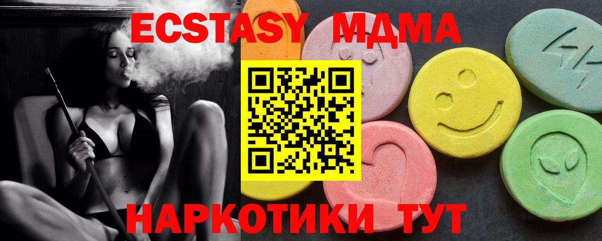 МДМА молли  МДМА  Грязи  МДМА Molly  Вход с VPN 