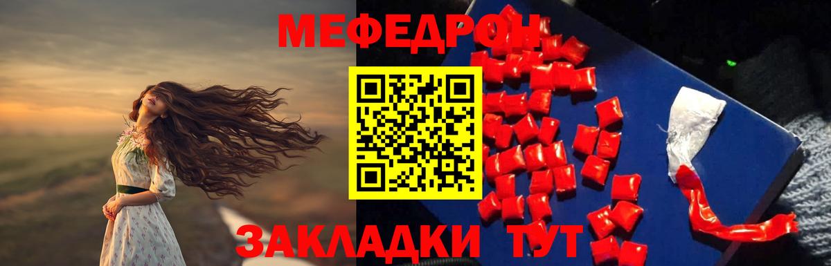 Меф мяу мяу кристаллы Грязи