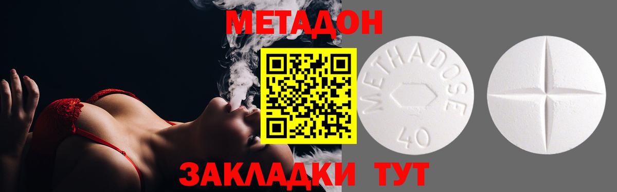 МЕТАДОН VHQ Грязи