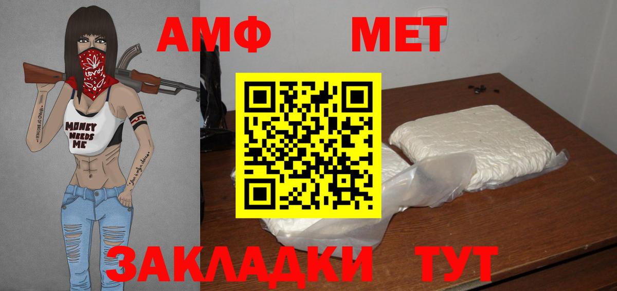 МЕТАМФЕТАМИН мет  Вход с VPN  Грязи 