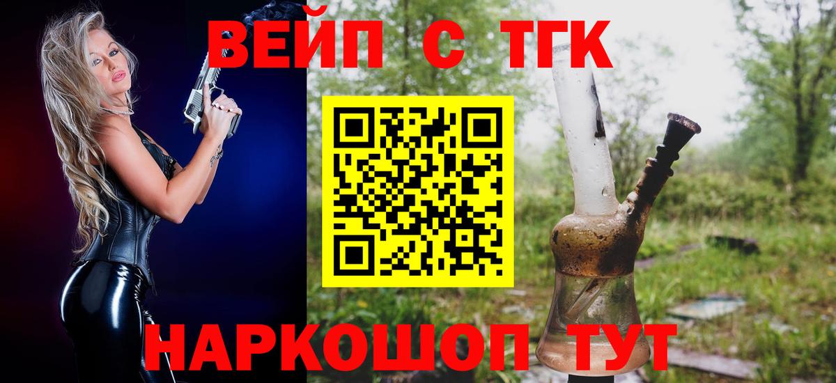 ТГК гашишное масло Грязи